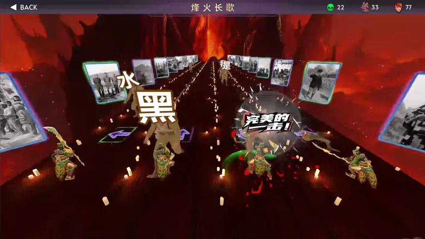 Скриншот 5 к игре 关二爷举起大刀砍向鬼子