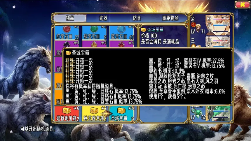 Скриншот 8 к игре 神圣世界