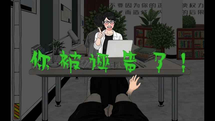 Скриншот 2 к игре 图书馆偷偷抓痒