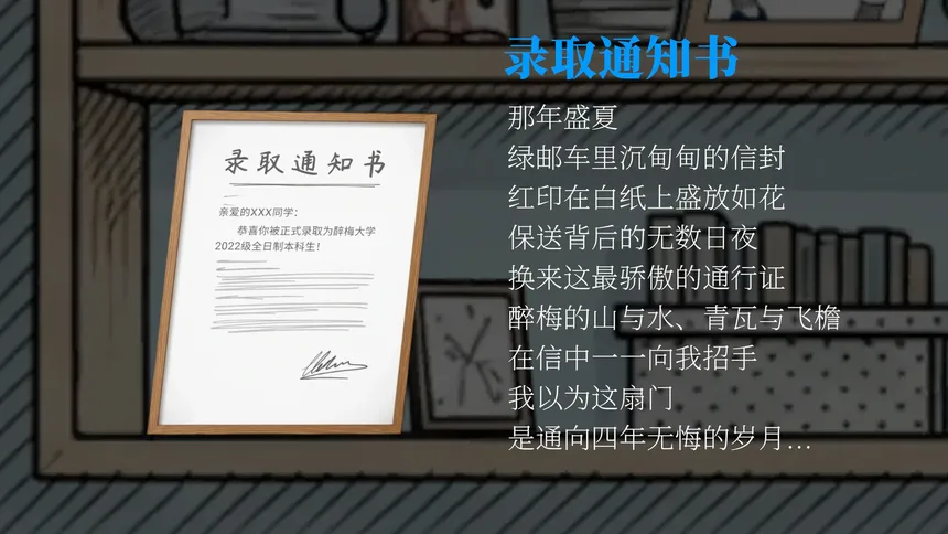 Скриншот 5 к игре 图书馆偷偷抓痒