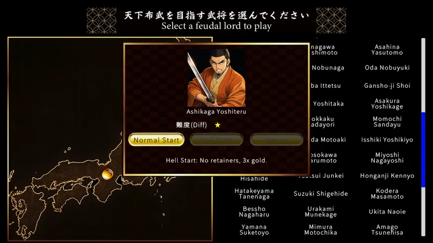Скриншот 2 к игре 戦国英雄譚-Samurai Heroes-