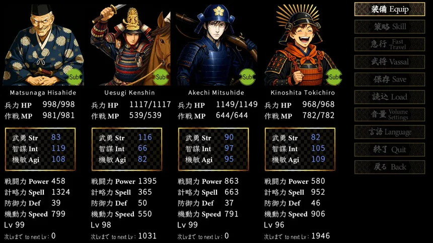 Скриншот 4 к игре 戦国英雄譚-Samurai Heroes-