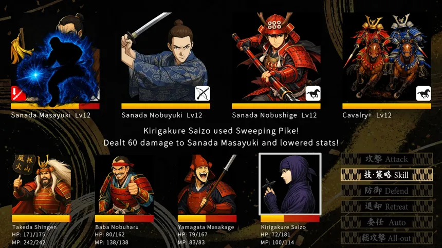 Скриншот 7 к игре 戦国英雄譚-Samurai Heroes-