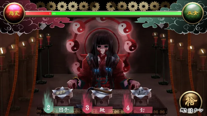 Скриншот 3 к игре 禍ツ祓イ