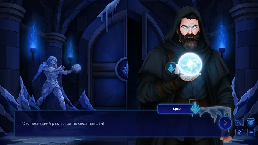 Скриншот 5 к игре Frosten: Two Realms