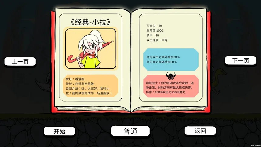 Скриншот 2 к игре 小拉奇境：漫画历险记