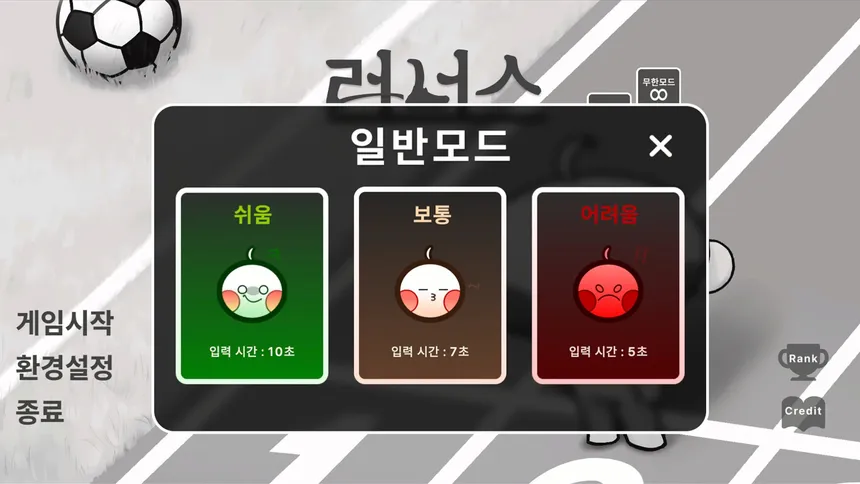 Скриншот 1 к игре Runners (러너스)