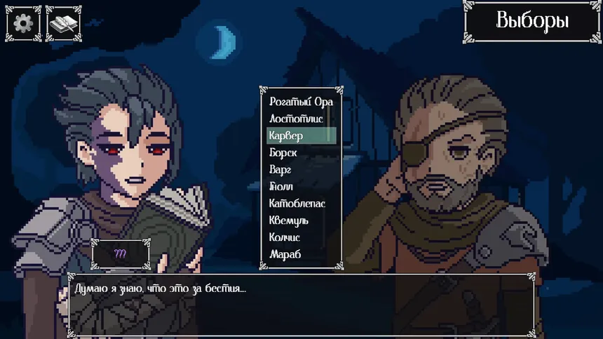 Скриншот 2 к игре Cursed Memory