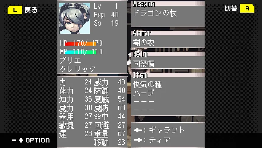 Скриншот 4 к игре G-MODEアーカイブス+ ステラデウス 漆黒の精霊