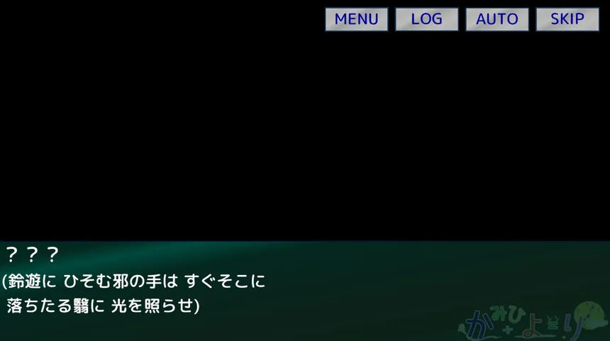 Скриншот 1 к игре かみひより ～食騙り編～