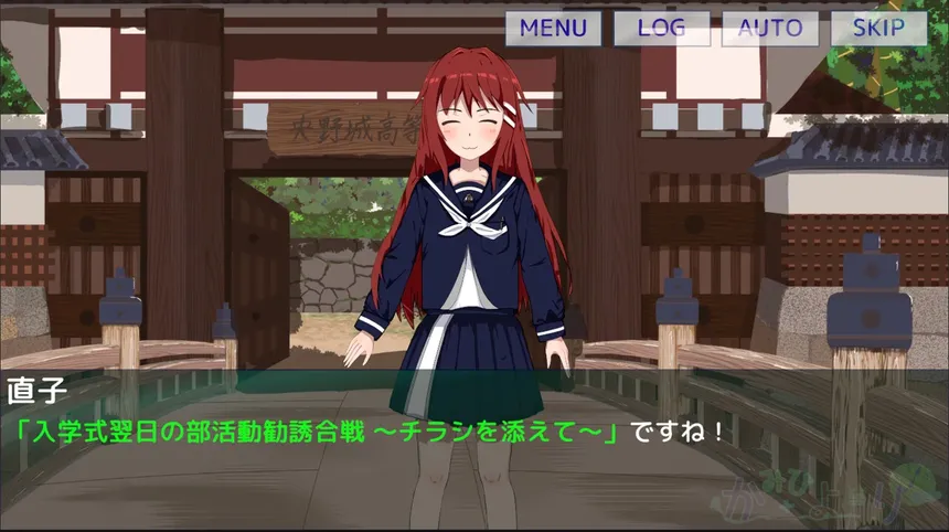 Скриншот 4 к игре かみひより ～食騙り編～