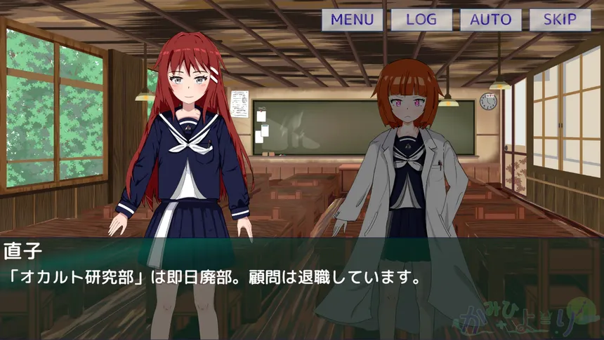 Скриншот 6 к игре かみひより ～食騙り編～