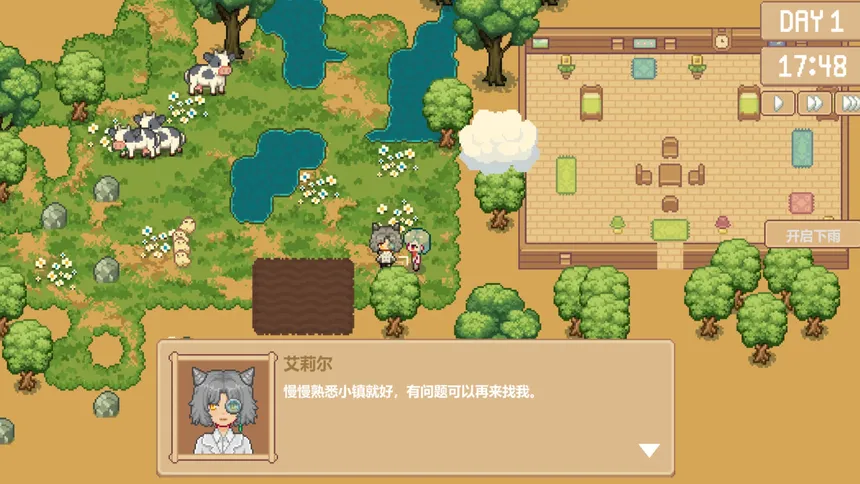Скриншот 2 к игре 彩虹港 - Rainbow Haven
