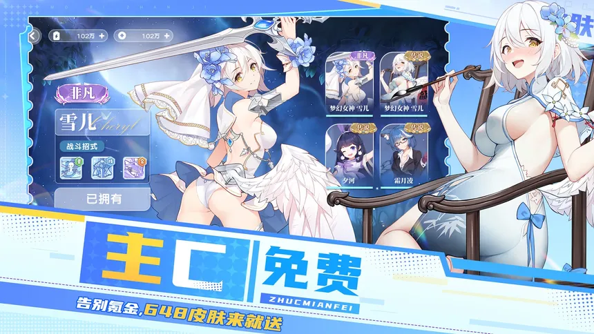 Скриншот 3 к игре 末日战姬-二次元.美少女.策略.卡牌.养成.游戏