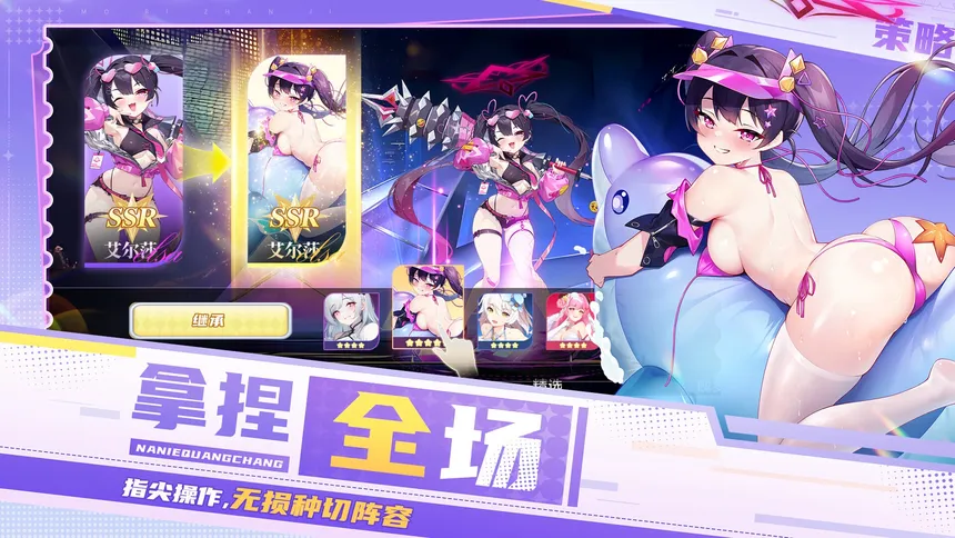 Скриншот 4 к игре 末日战姬-二次元.美少女.策略.卡牌.养成.游戏