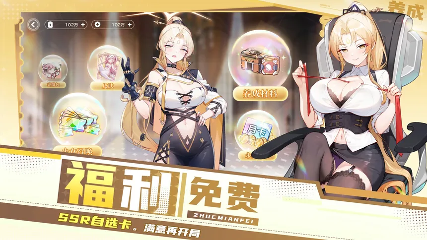 Скриншот 5 к игре 末日战姬-二次元.美少女.策略.卡牌.养成.游戏