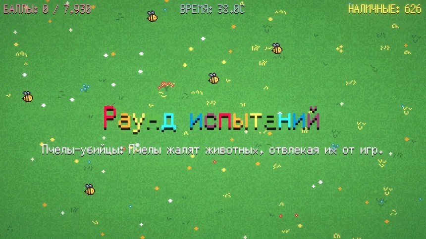 Скриншот 5 к игре Wrangle Ranch
