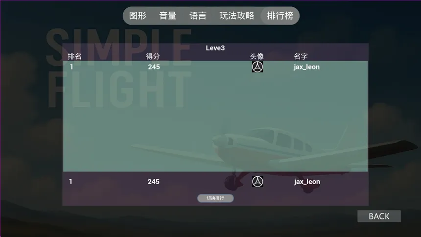 Скриншот 2 к игре Простой Полёт