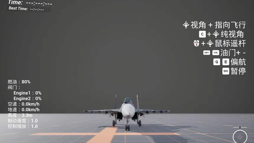 Скриншот 5 к игре Простой Полёт