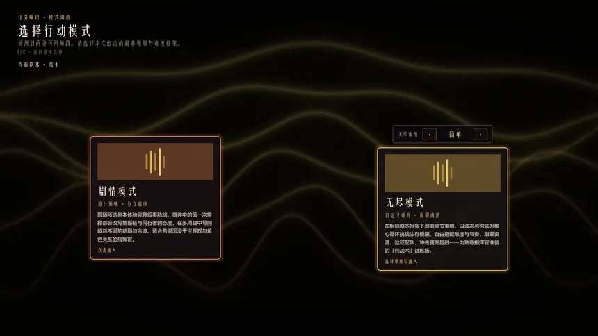 Скриншот 3 к игре 净化战线（异净特遣队）
