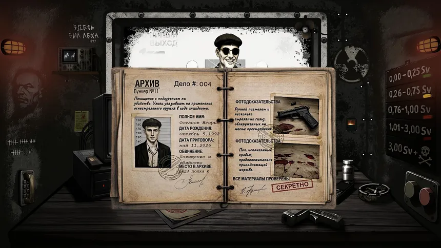 Скриншот 7 к игре Check My Papers