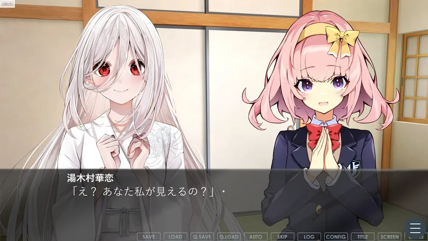 Скриншот 5 к игре 月夜にかれん