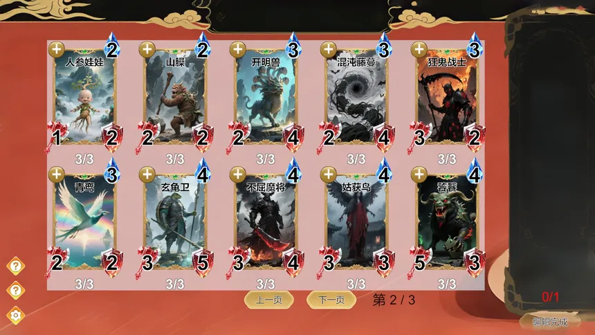 Скриншот 2 к игре 山海牌 ShanHai Card