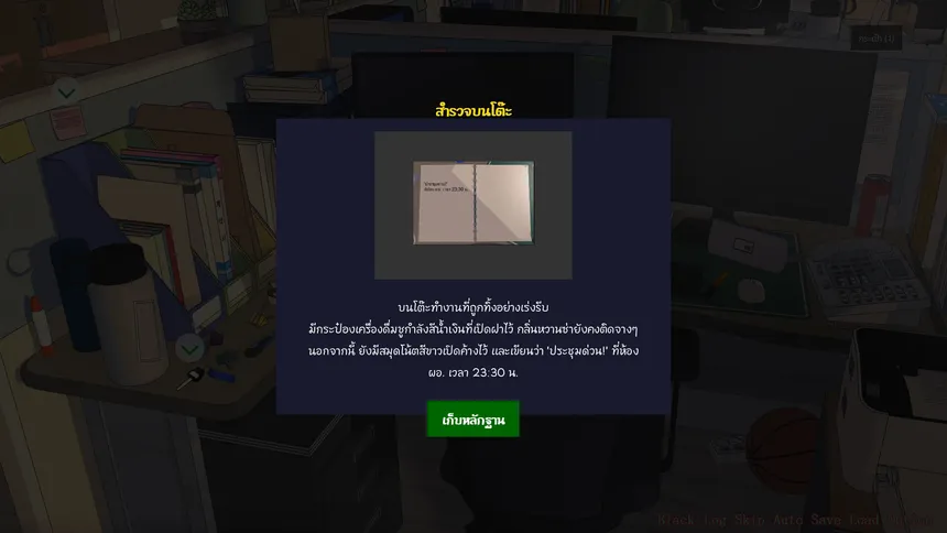 Скриншот 8 к игре Infected Love : The Fatal Experiment