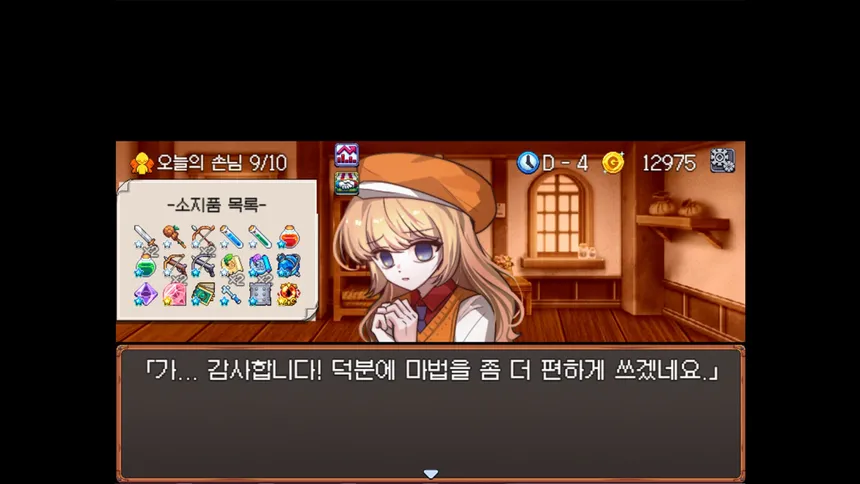 Скриншот 4 к игре BUY SELL