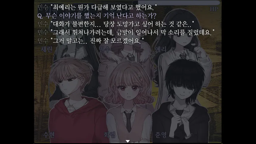 Скриншот 8 к игре The False Culprit