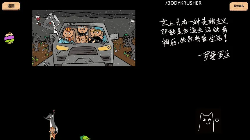 Скриншот 4 к игре Легенда о коте Шави: Мафиозная заготовка