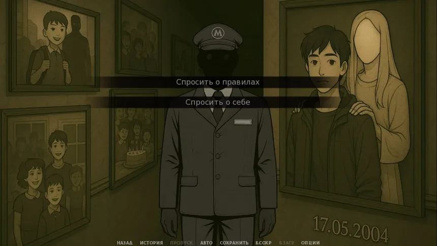 Скриншот 2 к игре Проклятие Полуночи