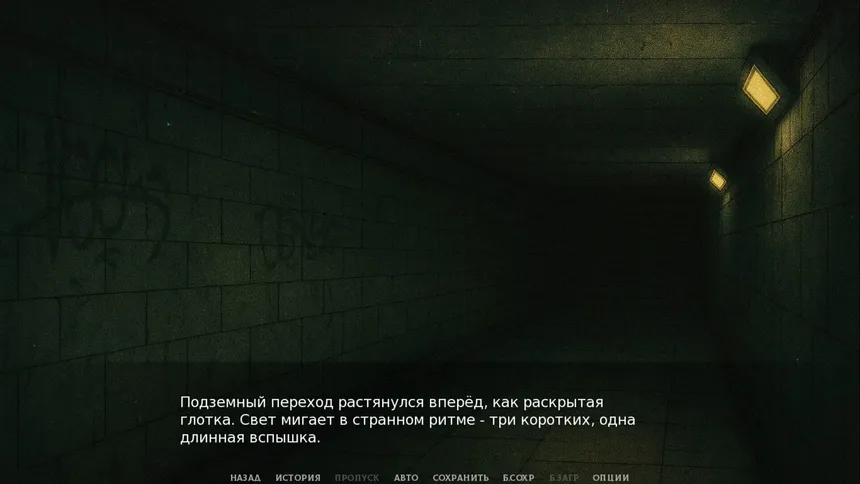 Скриншот 4 к игре Проклятие Полуночи