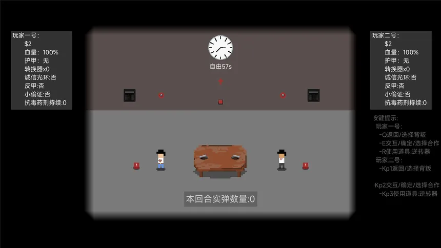 Скриншот 3 к игре 信任崩塌(Trust collapse)