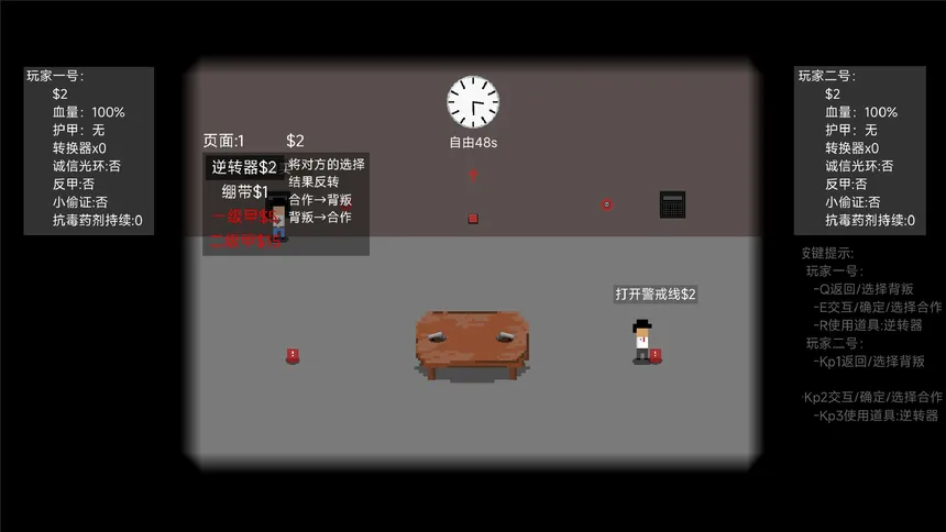 Скриншот 4 к игре 信任崩塌(Trust collapse)