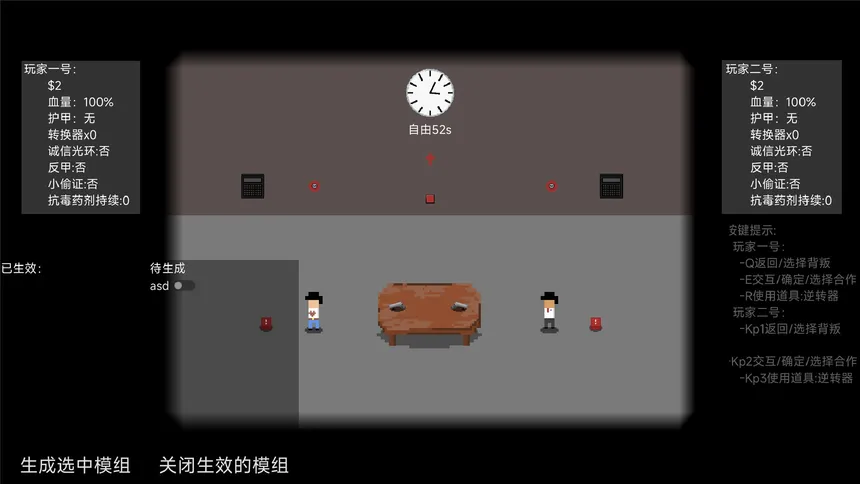 Скриншот 7 к игре 信任崩塌(Trust collapse)