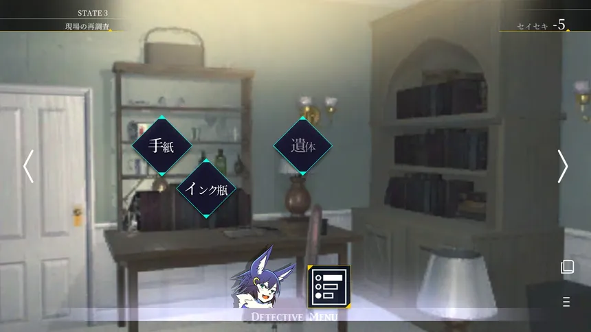 Скриншот 3 к игре ステータス確認探偵