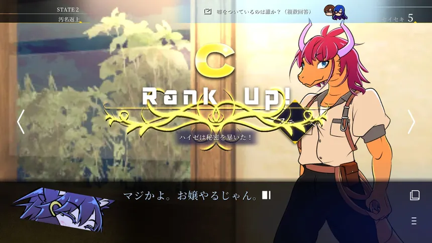 Скриншот 5 к игре ステータス確認探偵