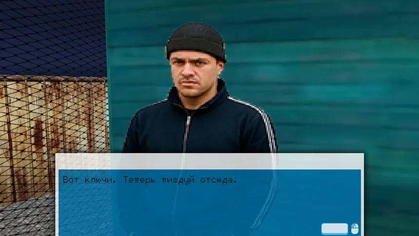 Скриншот 2 к игре Я не робот!