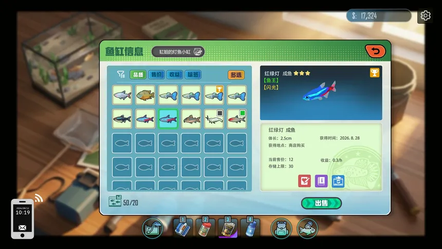 Скриншот 1 к игре Fish Tankfully