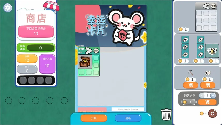 Скриншот 1 к игре 幸运卡片