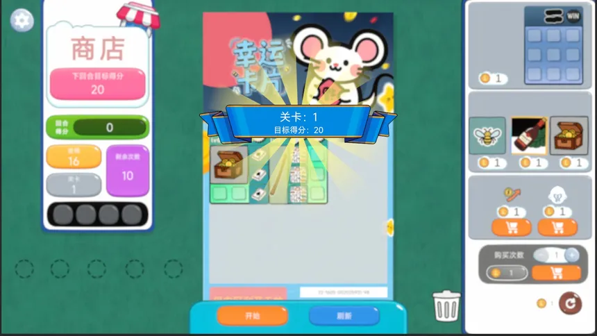 Скриншот 6 к игре 幸运卡片