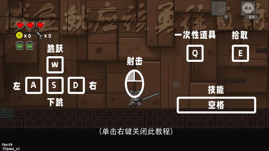 Скриншот 1 к игре 咸鱼侠大战b宫怪