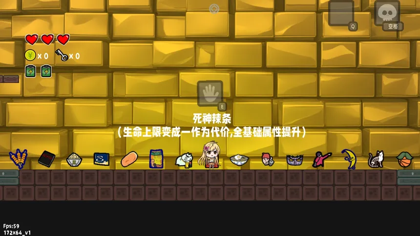 Скриншот 2 к игре 咸鱼侠大战b宫怪