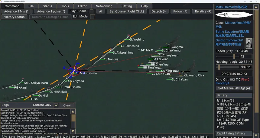Скриншот 1 к игре First Sino-Japanese War