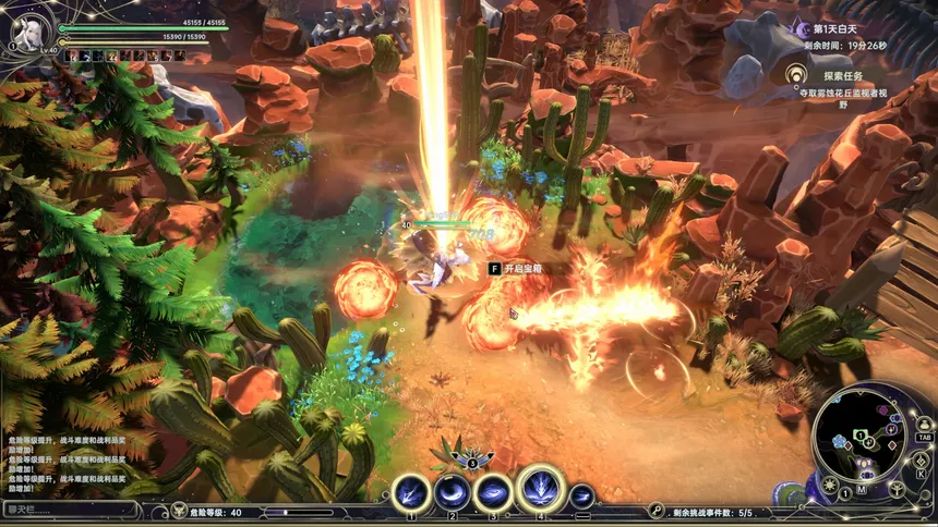 Скриншот 1 к игре Dominion Of The Forgotten