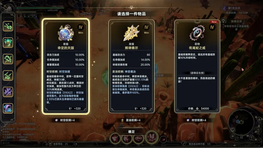 Скриншот 4 к игре Dominion Of The Forgotten
