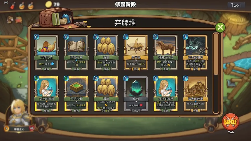 Скриншот 5 к игре 天命对决