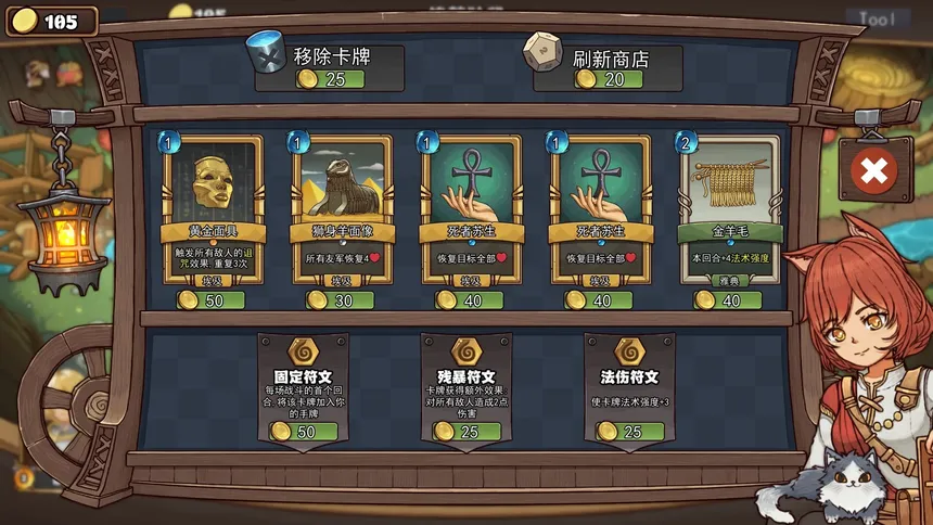 Скриншот 6 к игре 天命对决