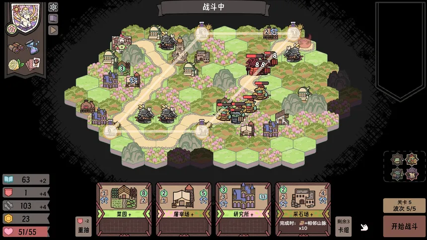 Скриншот 2 к игре 运筹战线